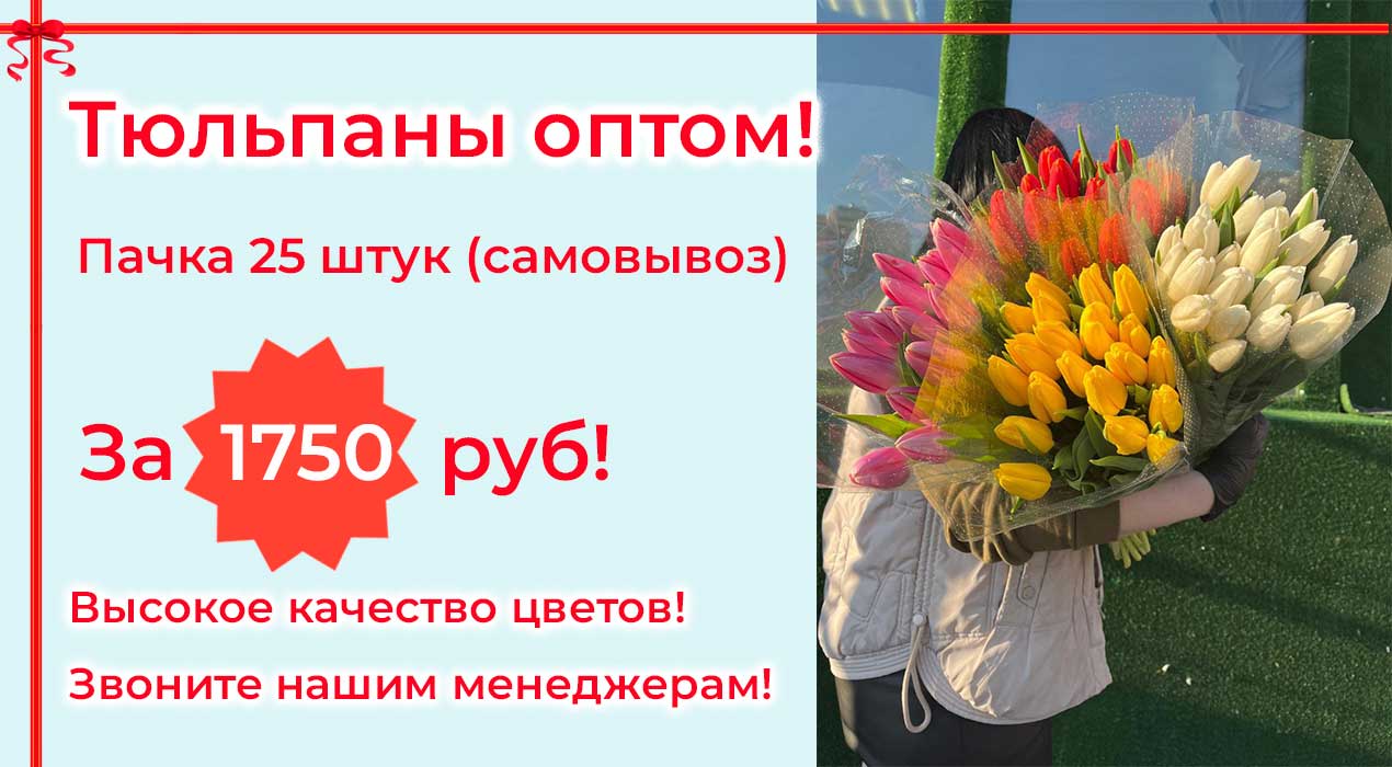Акция №1 от Азбуки букетов