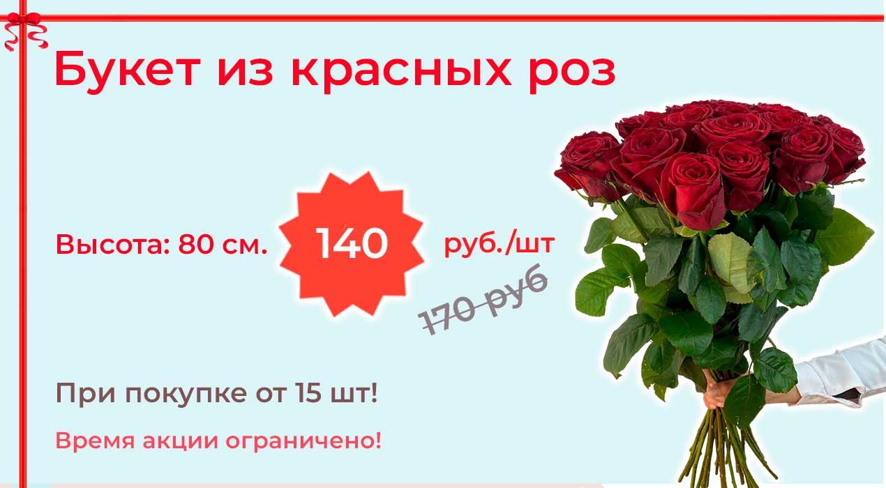 Акция 3 15 роз Red Naomi