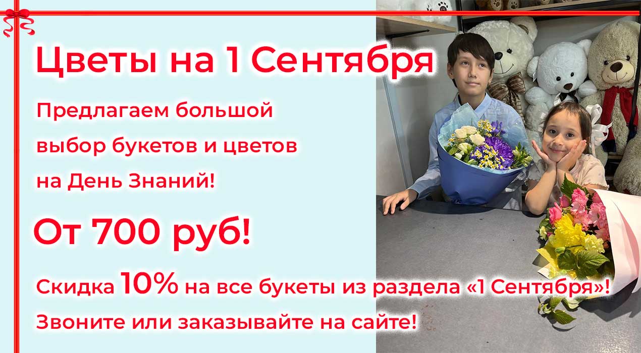 Акция 42 1 Сентября