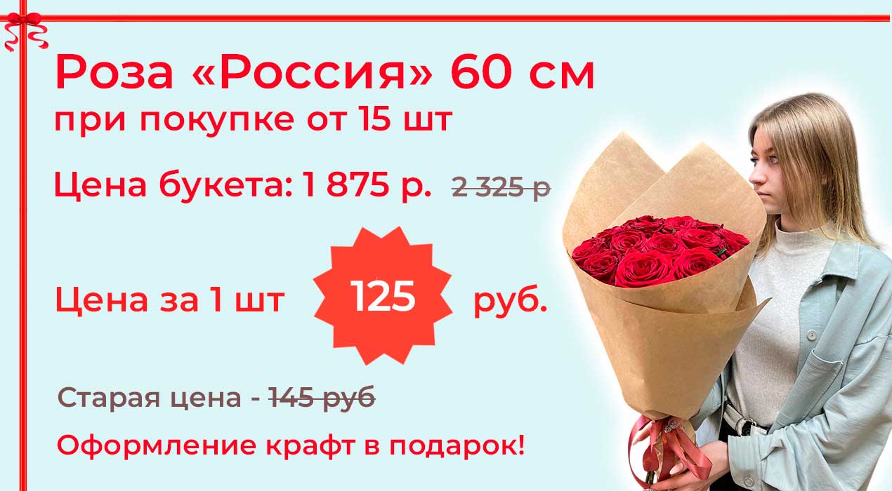 Акция 62 (15 роз в крафте)