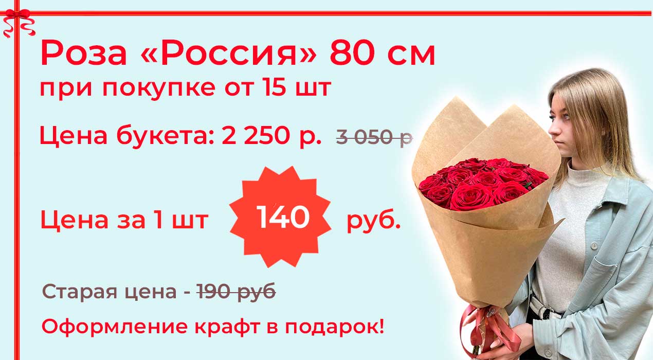 Акция 62 (15 роз красных Ред Наоми в крафте)