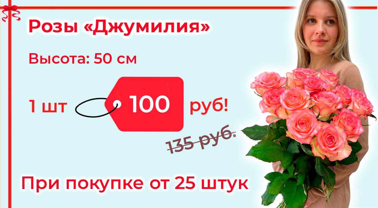 Акция №3 от Азбуки букетов