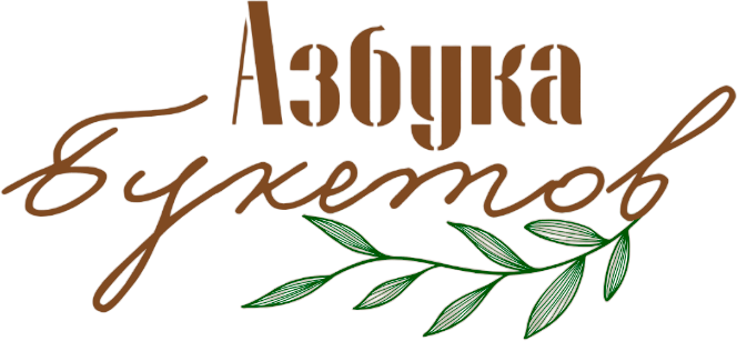 Логотип  Азбуки букетов