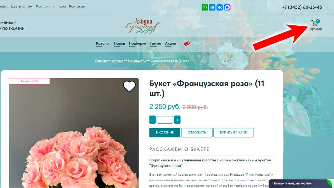 Шаг 1
