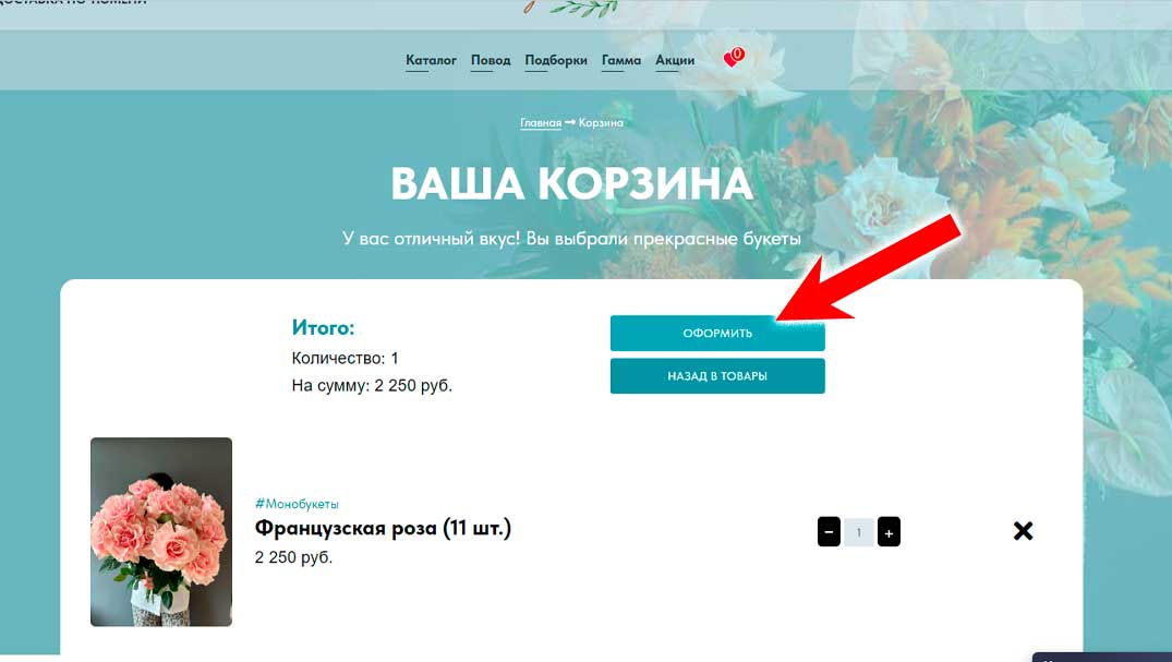 Шаг 1