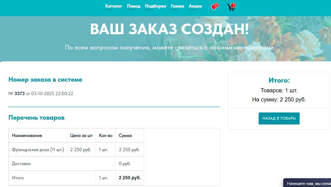 Шаг 1